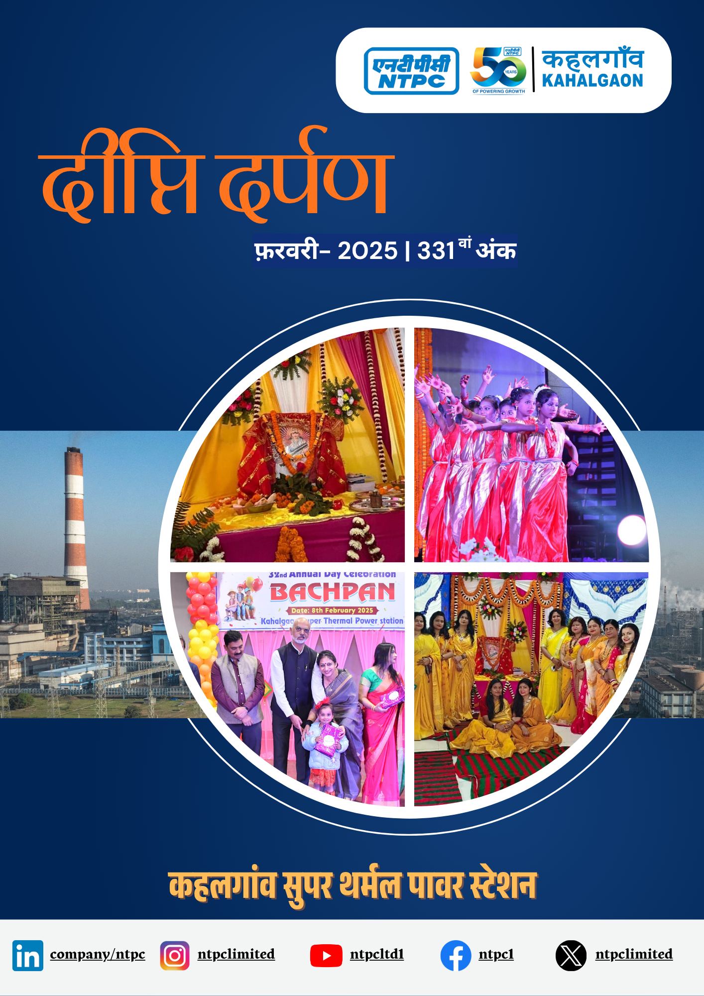 Magazine Design 1